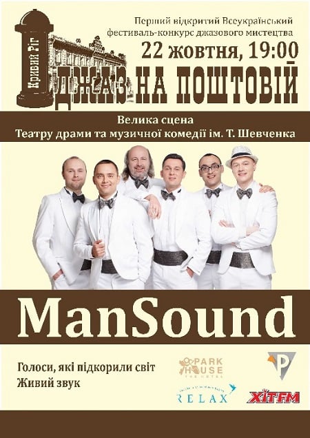 ManSound