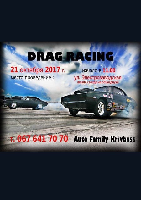 Drag Racing