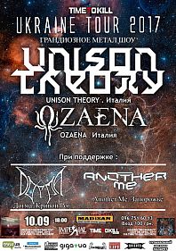 Unison Theory, Ozaena, Догма, Another Me