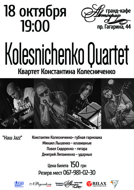 Kolesnichenko Quartet