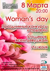 Womеn's day