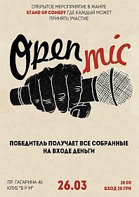 Открытый микрофон Дно-Шоу/Stand Up