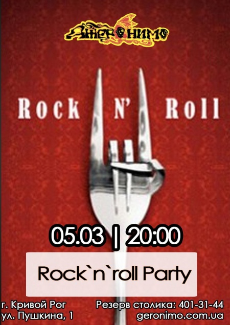 Rock'n'roll party