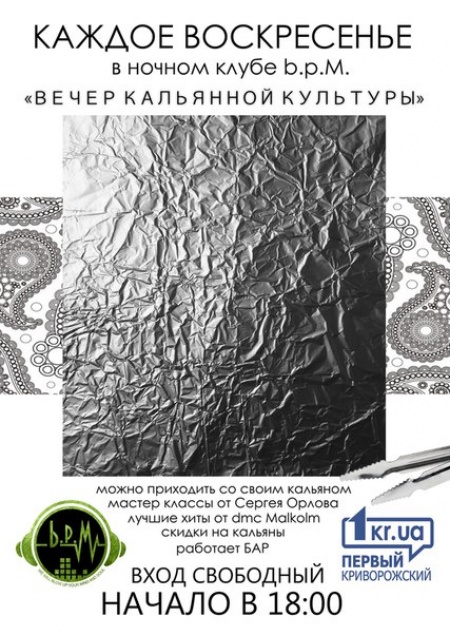 Мастер класс от Сергея Орлова