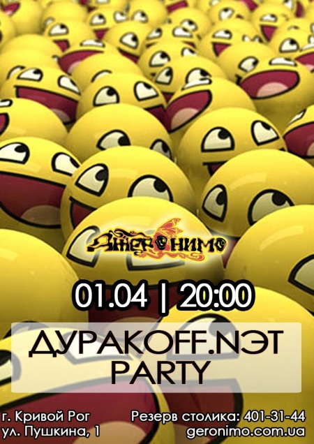 Дуракоff.net party