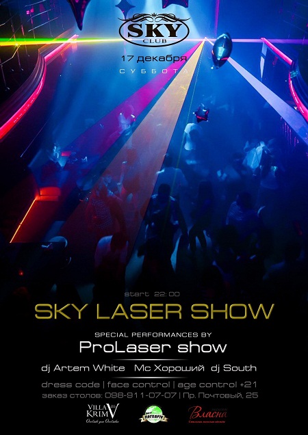 Sky Lazer Show