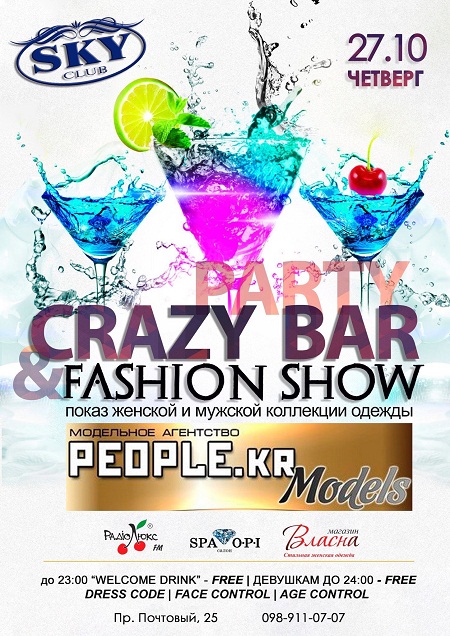 Crazy Bar & Fashion Show
