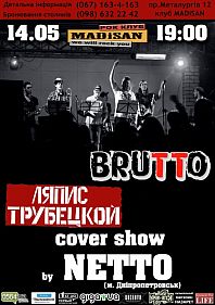 ЛЯПИС ТРУБЕЦКОЙ и BRUTTO COVER SHOW