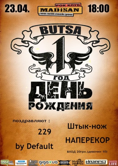 BUTSA birthday party
