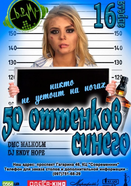 50 оттенков синего