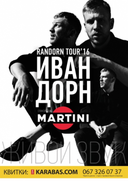 Иван Дорн. Randorn Tour 2016