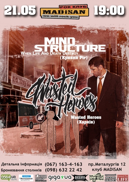Mind Structure + Wasted Heroes