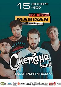 Сметана band