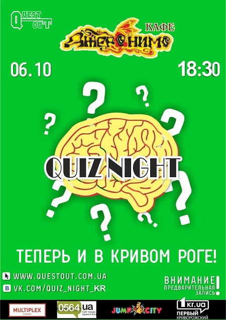 Quiz Night