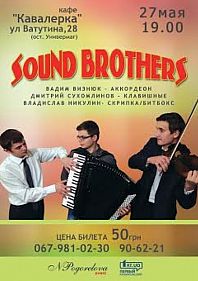Sound Brothers