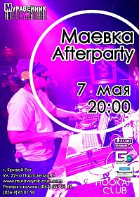 Маёвка Afterparty
