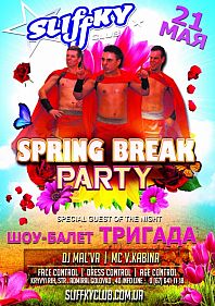 Spring Break party