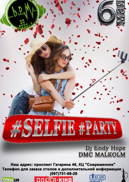 Selfie party