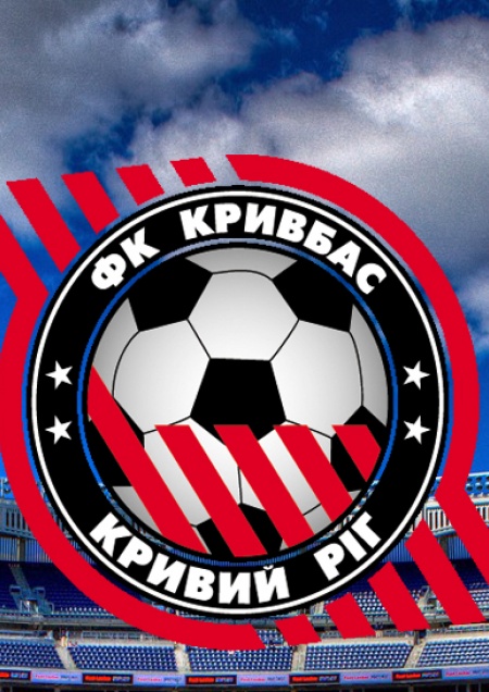 Кривбасс - Авангард