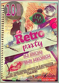 Ретро party