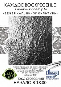 Мастер класс от Сергея Орлова