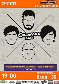 СМЕТАНА band