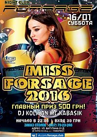 МиСС FORSAGE 2016