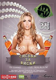 "ВИСКИ за СИСЬКИ"#3 Ночь ЛЮБИТЕЛЬСКОГО стриптиза