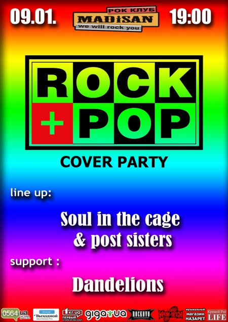 POP-ROCK cover party