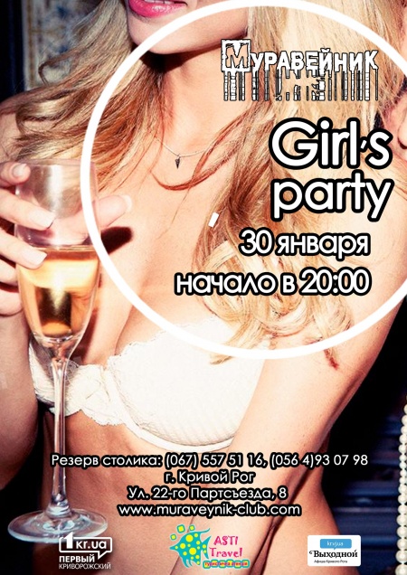 GIRLS PARTY
