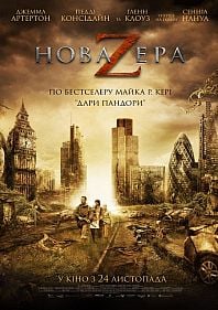 Новая эра Z