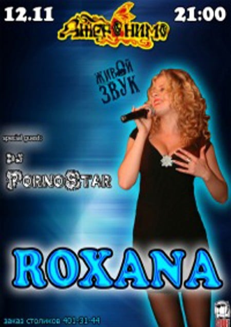 ROXANA и DJ PornoStar