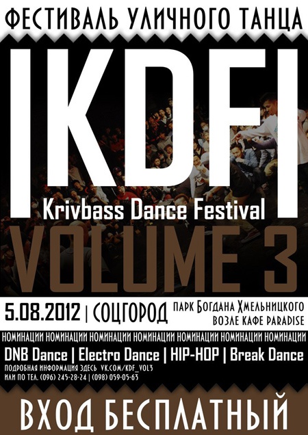 Krivbass Dance Festival vol.3