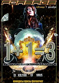 1 + 1 = 3