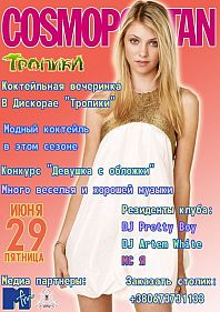 COSMOPOLITAN PARTY