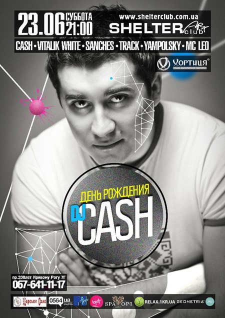 День Рождения Dj Cash