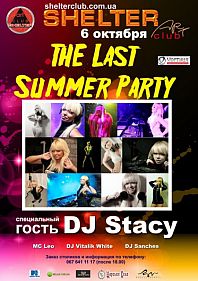LAST SUMMER PARTY!!!