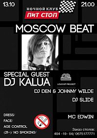 MOSCOW BEAT party DJ KALUA г.Москва