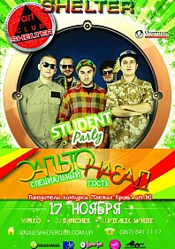 Сальто Назад
