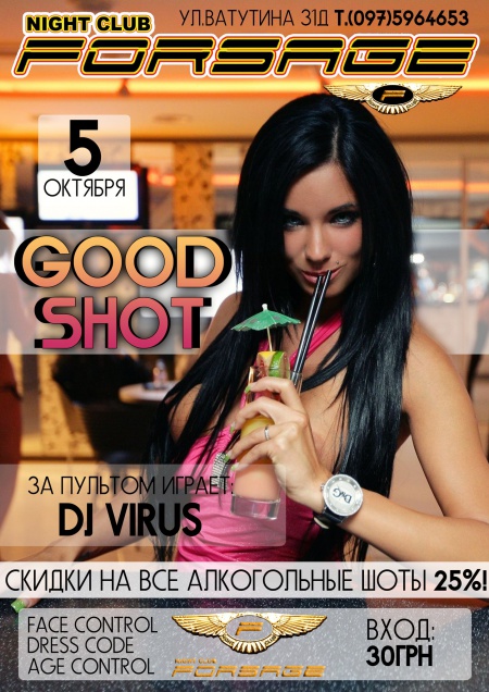 Good Shot