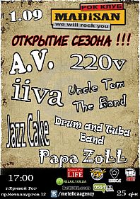 1-2 сентября 2012 открытие нового сезона рок-клуба MADiSAN