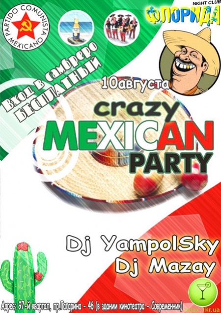 MEXICAN PARTY
