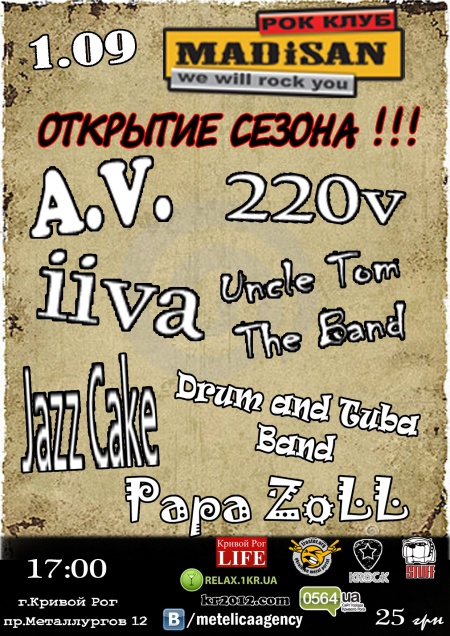 1-2 сентября 2012 открытие нового сезона рок-клуба MADiSAN