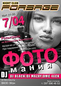 Фото Мания