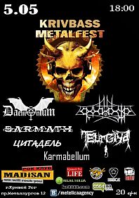 Krivbass Metal Fest