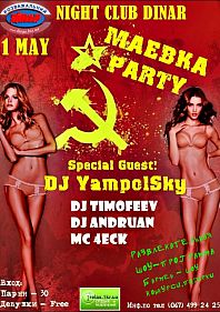 MAЁВКА PARTY