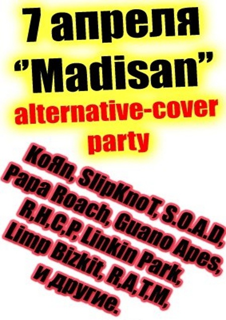 Alternative Star Cover Party