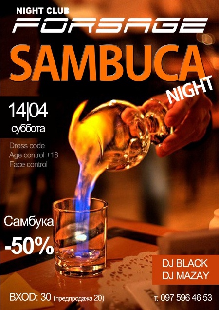 Sambuca Night