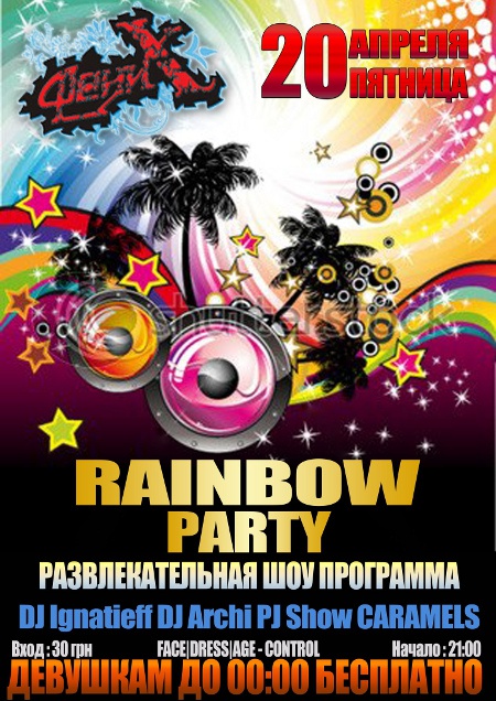 Rainbow Party