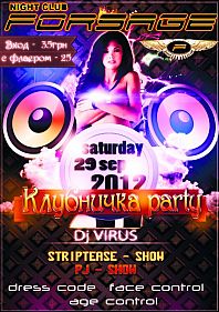 Клубничка party